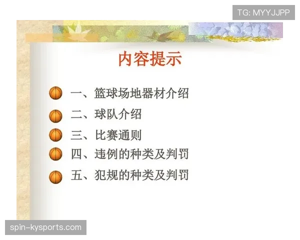 篮球规则：双方同时犯规如何处理？判罚标准与执行流程详解