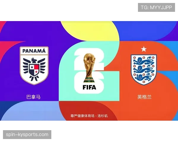 英格兰L组出线形势与八强前景解读